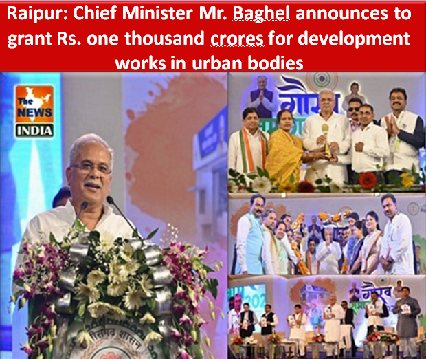 Chief Minister Mr. Baghel announces to grant Rs. one thousand crores for development works in urban bodies