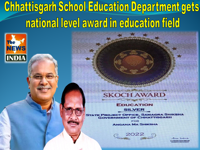 Chhattisgarh School Education Department gets national level award in education field