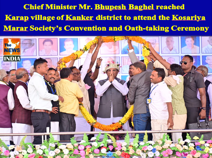 Chief Minister Mr. Bhupesh Baghel reached Karap village of Kanker district to attend the Kosariya Marar Society’s Convention and Oath-taking Ceremony