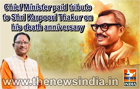  Chief Minister paid tribute to Shri Karpoori Thakur on his death anniversary