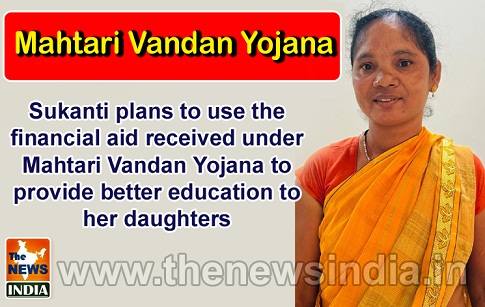  Sukanti plans to use the financial aid received under Mahtari Vandan Yojana to provide better education to her daughters