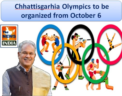 Chhattisgarhia Olympics to be organized from October 6