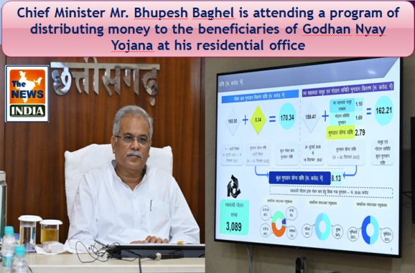 Chief Minister Mr. Bhupesh Baghel is attending a program of distributing money to the beneficiaries of Godhan Nyay Yojana at his residential office