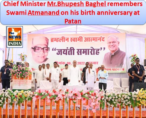 Chief Minister Mr.Bhupesh Baghel remembers Swami Atmanand on his birth anniversary at Patan