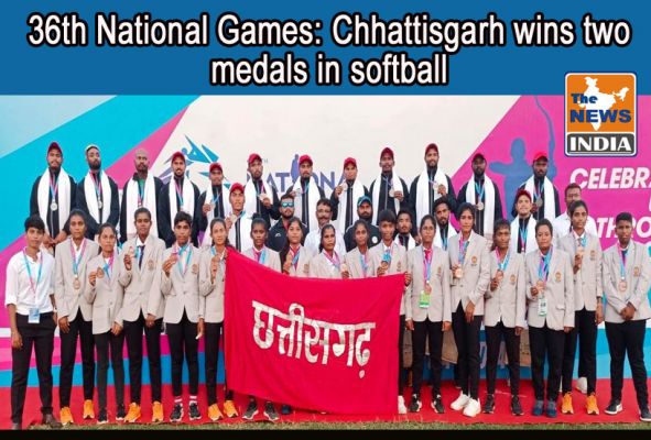 36th National Games: Chhattisgarh wins two medals in softball