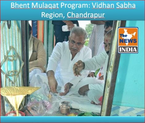  Bhent Mulaqat Program: Vidhan Sabha Region, Chandrapur