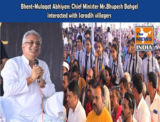 Bhent-Mulaqat Abhiyan: Chief Minister Mr.Bhupesh Bahgel interacted with Saradih villagers