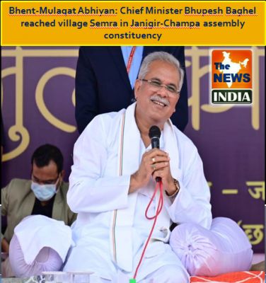 Bhent-Mulaqat Abhiyan: Chief Minister Bhupesh Baghel reached village Semra in Janjgir-Champa assembly constituency