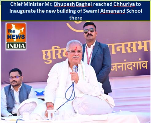 Chief Minister Mr. Bhupesh Baghel reached Chhuriya to inaugurate the new building of Swami Atmanand School there