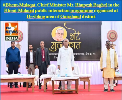 #Bhent-Mulaqat, Chief Minister Mr. Bhupesh Baghel in the Bhent-Mulaqat public interaction programme organized at Devbhog area of Gariaband district