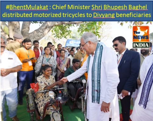 #BhentMulakat  : Chief Minister Shri Bhupesh Baghel distributed motorized tricycles to Divyang beneficiaries
