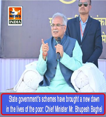 State government's schemes have brought a new dawn in the lives of the poor: Chief Minister Mr. Bhupesh Baghel