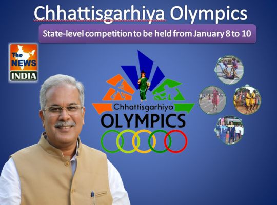 State Level Chhattisgarhiya Olympics 2022-23