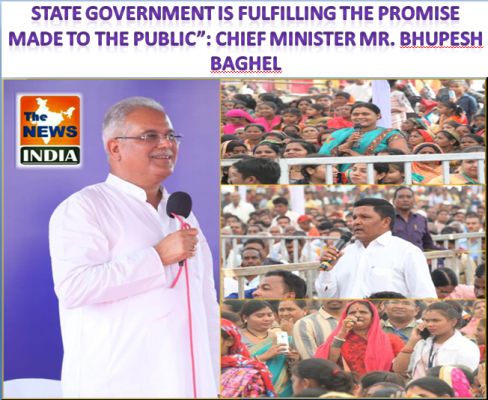 State government is fulfilling the promise made to the public”: Chief Minister Mr. Bhupesh Baghel