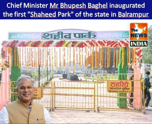 Chief Minister Mr Bhupesh Baghel inaugurated the first "Shaheed Park" of the state in Balrampur