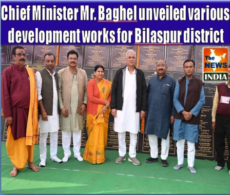 Chief Minister Mr. Baghel unveiled various development works for Bilaspur district