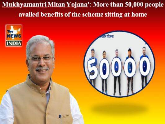  'Mukhyamantri Mitan Yojana': More than 50,000 people availed benefits of the scheme sitting at home