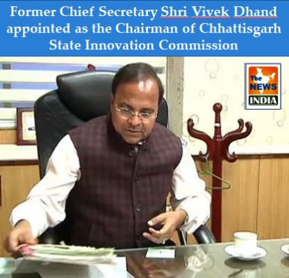 Former Chief Secretary Shri Vivek Dhand appointed as the Chairman of Chhattisgarh State Innovation Commission
