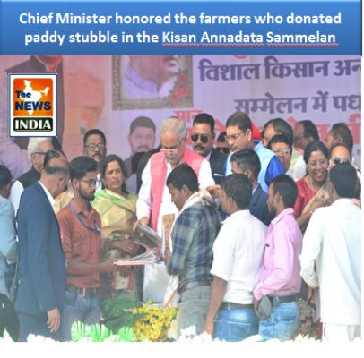 Chief Minister honored the farmers who donated paddy stubble in the Kisan Annadata Sammelan
