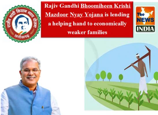 Rajiv Gandhi Bhoomiheen Krishi Mazdoor Nyay Yojana is lending a helping hand to economically weaker families