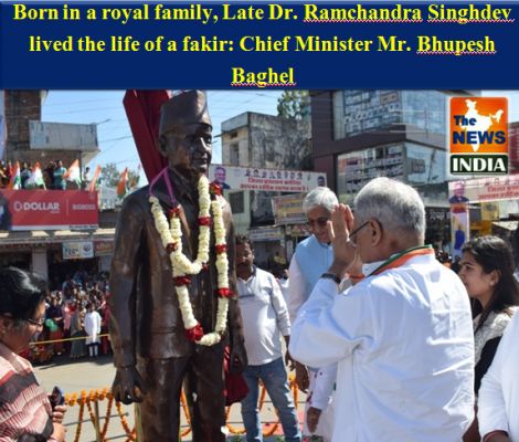  Born in a royal family, Late Dr. Ramchandra Singhdev lived the life of a fakir: Chief Minister Mr. Bhupesh Baghel