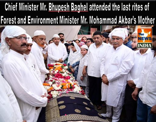 Chief Minister Mr. Bhupesh Baghel attended the last rites of Forest and Environment Minister Mr. Mohammad Akbar’s Mother