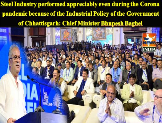 Steel Industry performed appreciably even during the Corona pandemic because of the Industrial Policy of the Government of Chhattisgarh: Chief Minister Bhupesh Baghel