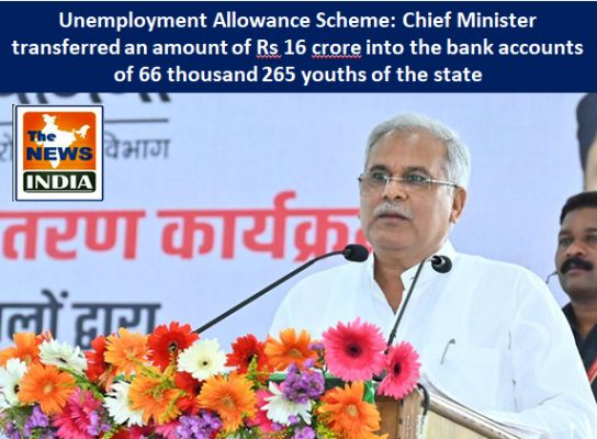 Unemployment Allowance Scheme: Chief Minister transferred an amount of Rs 16 crore into the bank accounts of 66 thousand 265 youths of the state