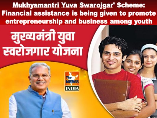 Mukhyamantri Yuva Swarojgar' Scheme: Financial assistance is being given to promote entrepreneurship and business among youth