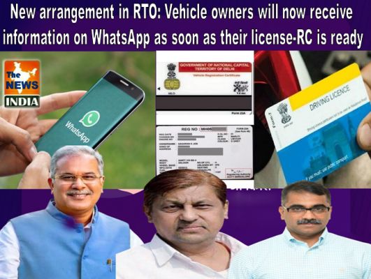 New arrangement in RTO: Vehicle owners will now receive information on WhatsApp as soon as their license-RC is ready
