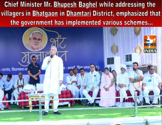 Chief Minister Mr. Bhupesh Baghel while addressing the villagers in Bhatgaon in Dhamtari District, emphasized that the government has implemented various schemes...