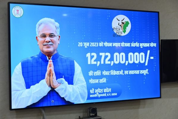 Chief Minister Shri Bhupesh Baghel virtually transferred an amount of Rs 12.72 crore to the beneficiaries of Godhan NYAY Yojana in a programme organized at his residence office