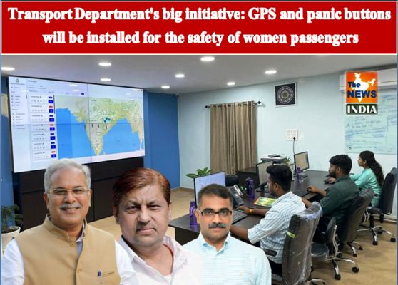 Transport Department's big initiative: GPS and panic buttons will be installed for the safety of women passengers