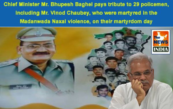 Chief Minister Mr. Bhupesh Baghel pays tribute to 29 policemen, including Mr. Vinod Chaubey, who were martyred in the Madanwada Naxal violence, on their martyrdom day