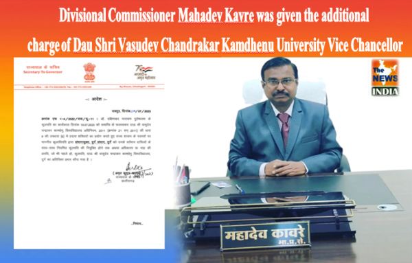 Divisional Commissioner Mahadev Kavre was given the additional charge of Dau Shri Vasudev Chandrakar Kamdhenu University Vice Chancellor