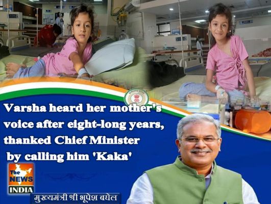 Varsha heard her mother's voice after eight-long years, thanked Chief Minister by calling him 'Kaka'