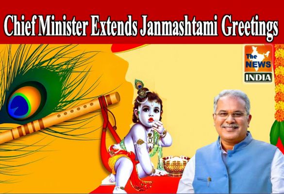 Chief Minister Extends Janmashtami Greetings