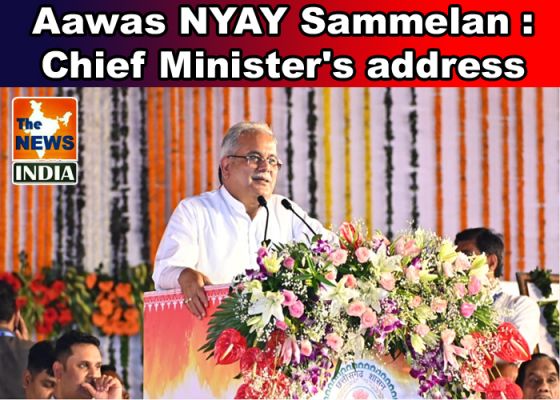 Aawas NYAY Sammelan : Chief Minister's address