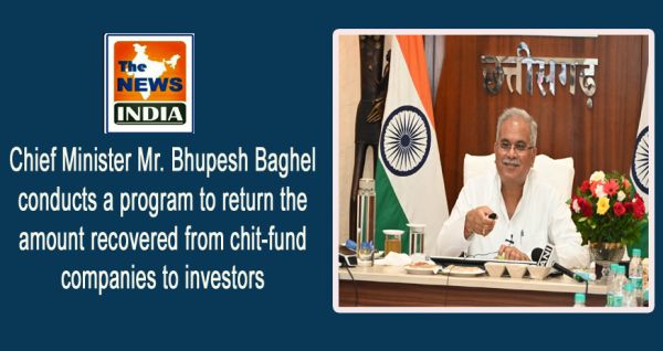 Chief Minister Mr. Bhupesh Baghel transferred an amount of Rs 38.4 lakh to 122 chit fund scam victims of Koriya and Bemetara districts