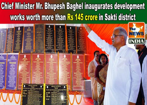 Chief Minister Mr. Bhupesh Baghel inaugurates development works worth more than Rs 145 crore in Sakti district
