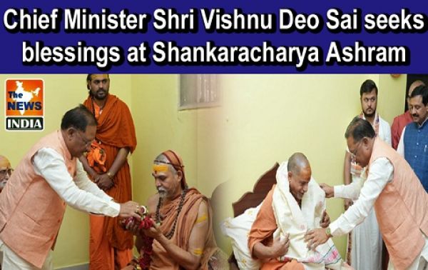  Chief Minister Shri Vishnu Deo Sai seeks blessings at Shankaracharya Ashram