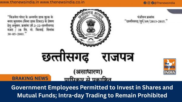 Government Employees Permitted to Invest in Shares and Mutual Funds; Intra-day Trading to Remain Prohibited