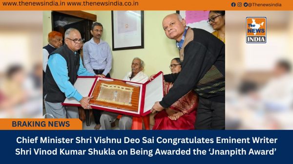  Chief Minister Shri Vishnu Deo Sai Congratulates Eminent Writer Shri Vinod Kumar Shukla on Being Awarded the ‘Jnanpith Award’