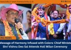 A Message of Harmony Infused with Colors: Chief Minister Shri Vishnu Deo Sai Attends Holi Milan Ceremony