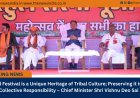 Sarhul Festival is a Unique Heritage of Tribal Culture; Preserving it is Our Collective Responsibility – Chief Minister Shri Vishnu Deo Sai