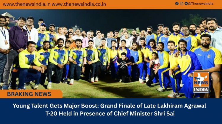 Young Talent Gets Major Boost: Grand Finale of Late Lakhiram Agrawal T-20 Held in Presence of Chief Minister Shri Sai