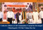 Collective Efforts of All Communities Crucial for Developed Chhattisgarh: CM Shri Vishnu Deo Sai