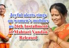 Joyful alerts rings on women’s mobiles as 26th Installment of Mahtari Vandan Released