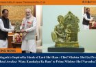 Chhattisgarh is Inspired by Ideals of Lord Shri Ram : Chief Minister Shri Sai Presents Bell Metal Artefact ‘Mata Kaushalya Ke Ram’ to Prime Minister Shri Narendra Modi