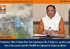 Chief minister Shri Vishnu Deo Sai announces Rs 5 lakh ex- gratia each for kin of deceased and Rs 50,000 for injured in Sakti accident